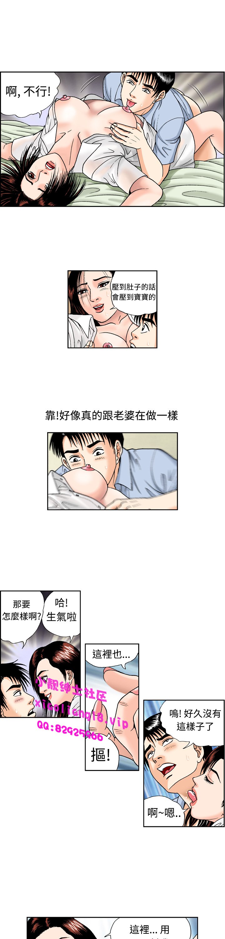 中文韩漫陳育女孩Ch.0-10