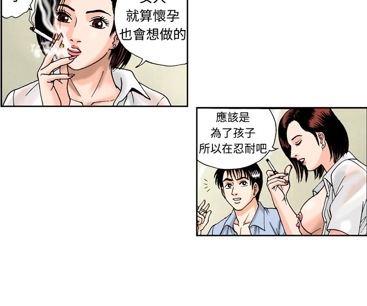 中文韩漫陳育女孩Ch.0-10