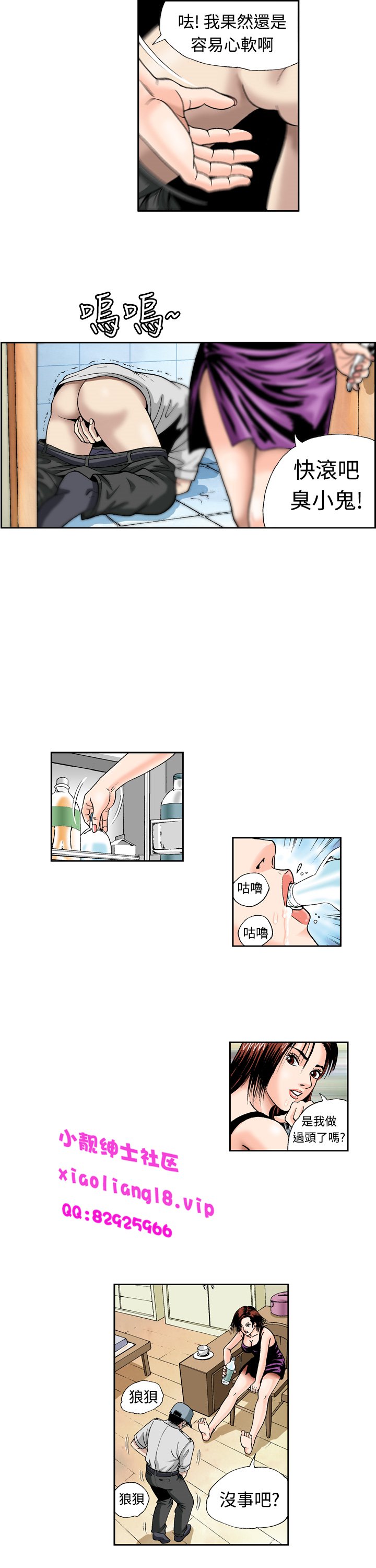 中文韩漫陳育女孩Ch.0-10