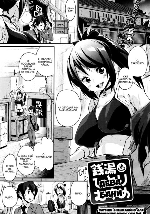 千鳥ひとり娘| Девабани