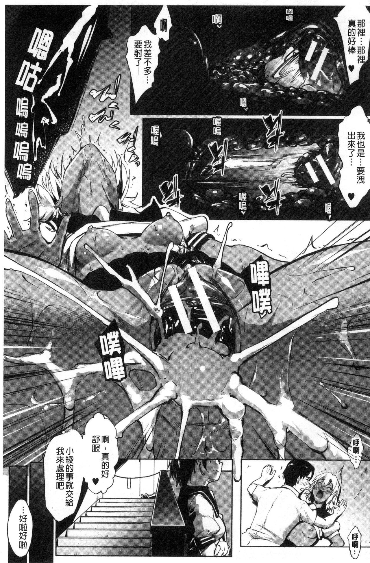 変態青生Mカノジョ|戀態清純M二虐女友