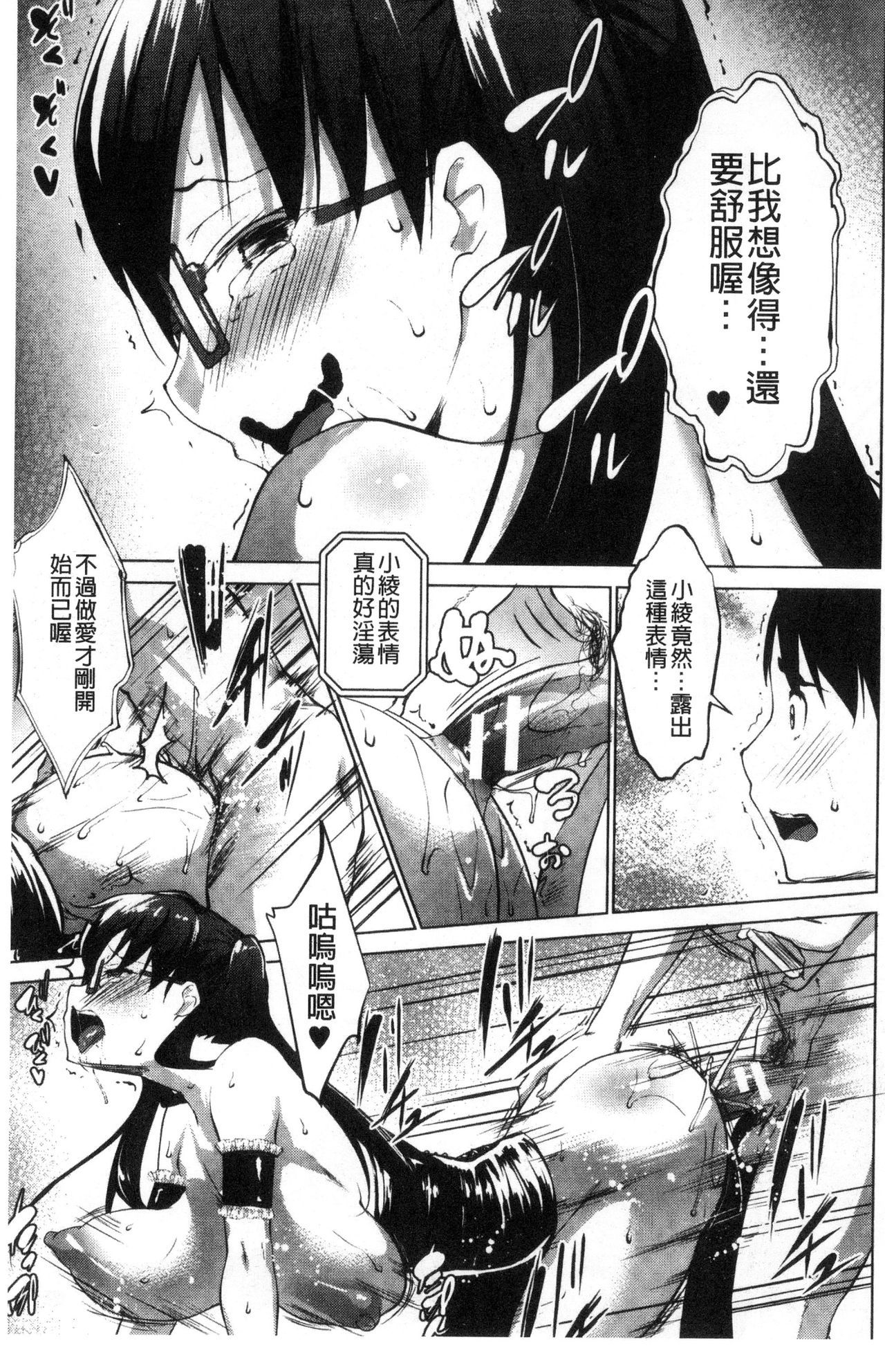 変態青生Mカノジョ|戀態清純M二虐女友