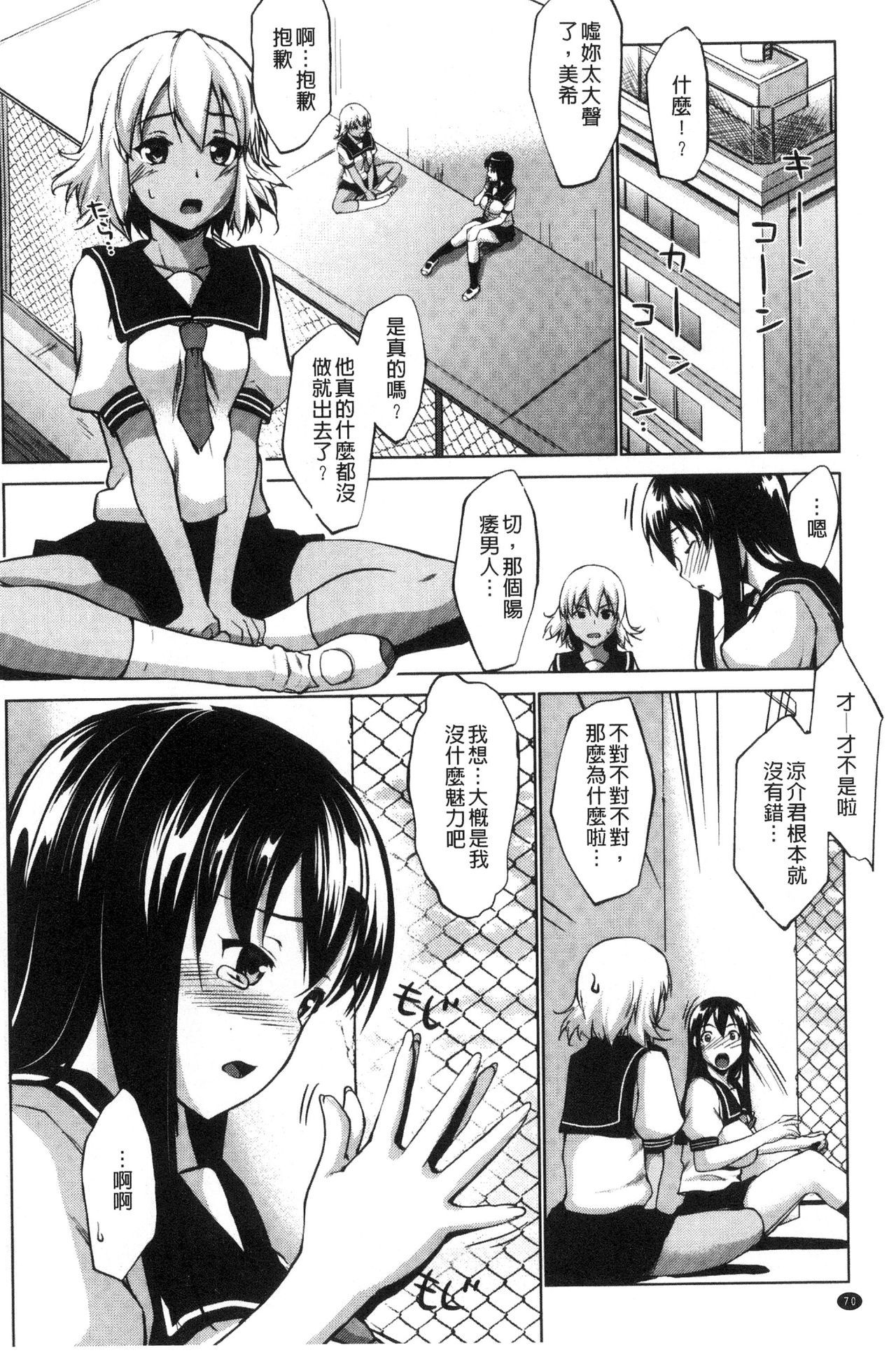 変態青生Mカノジョ|戀態清純M二虐女友