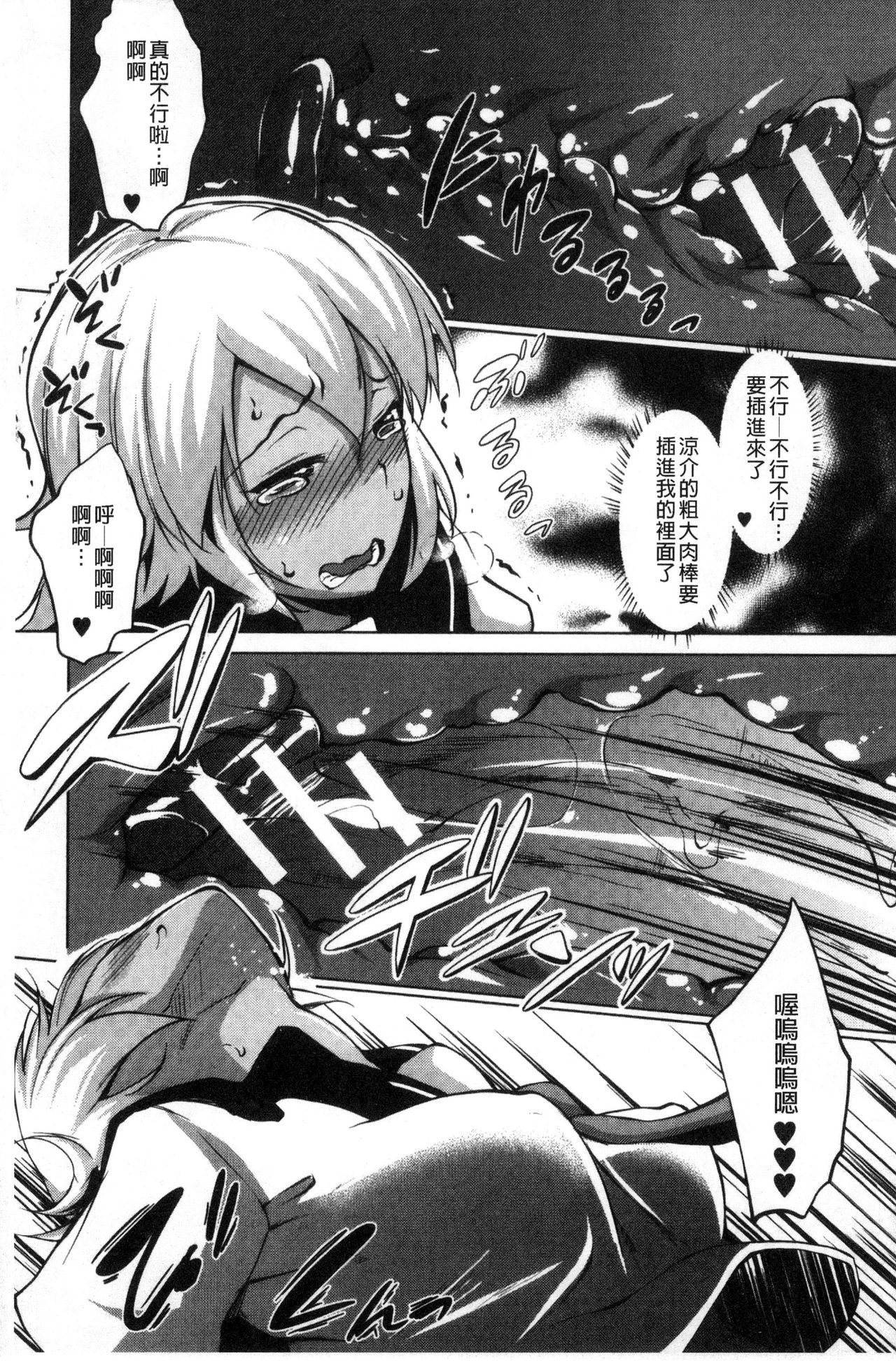 変態青生Mカノジョ|戀態清純M二虐女友