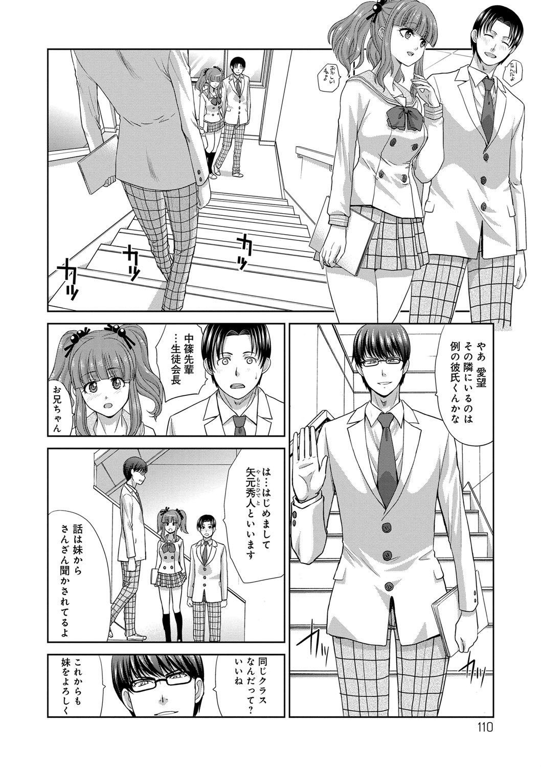 フラレタカノジョとヨリオモドシタリユウ-元カレと一緒に帰った理由
