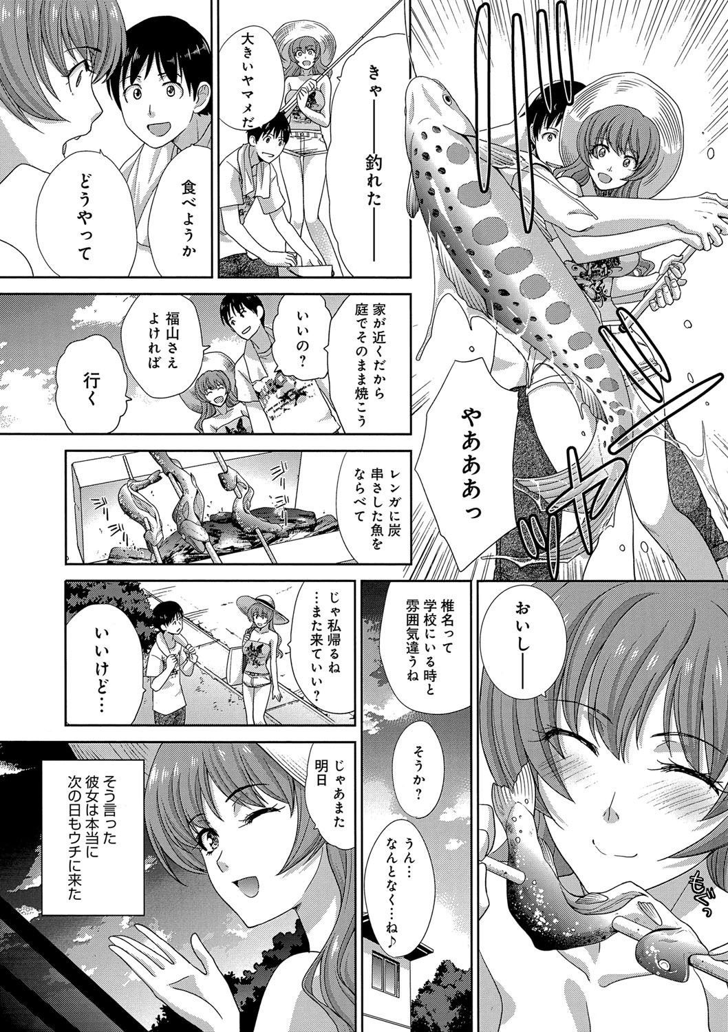 フラレタカノジョとヨリオモドシタリユウ-元カレと一緒に帰った理由
