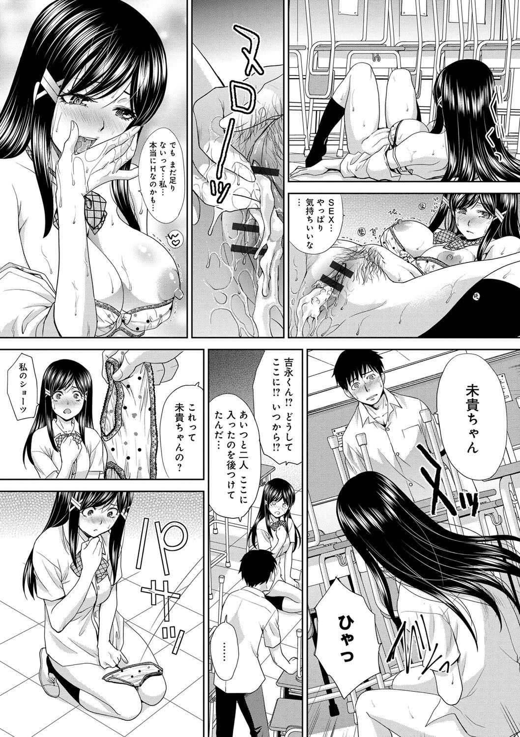 フラレタカノジョとヨリオモドシタリユウ-元カレと一緒に帰った理由