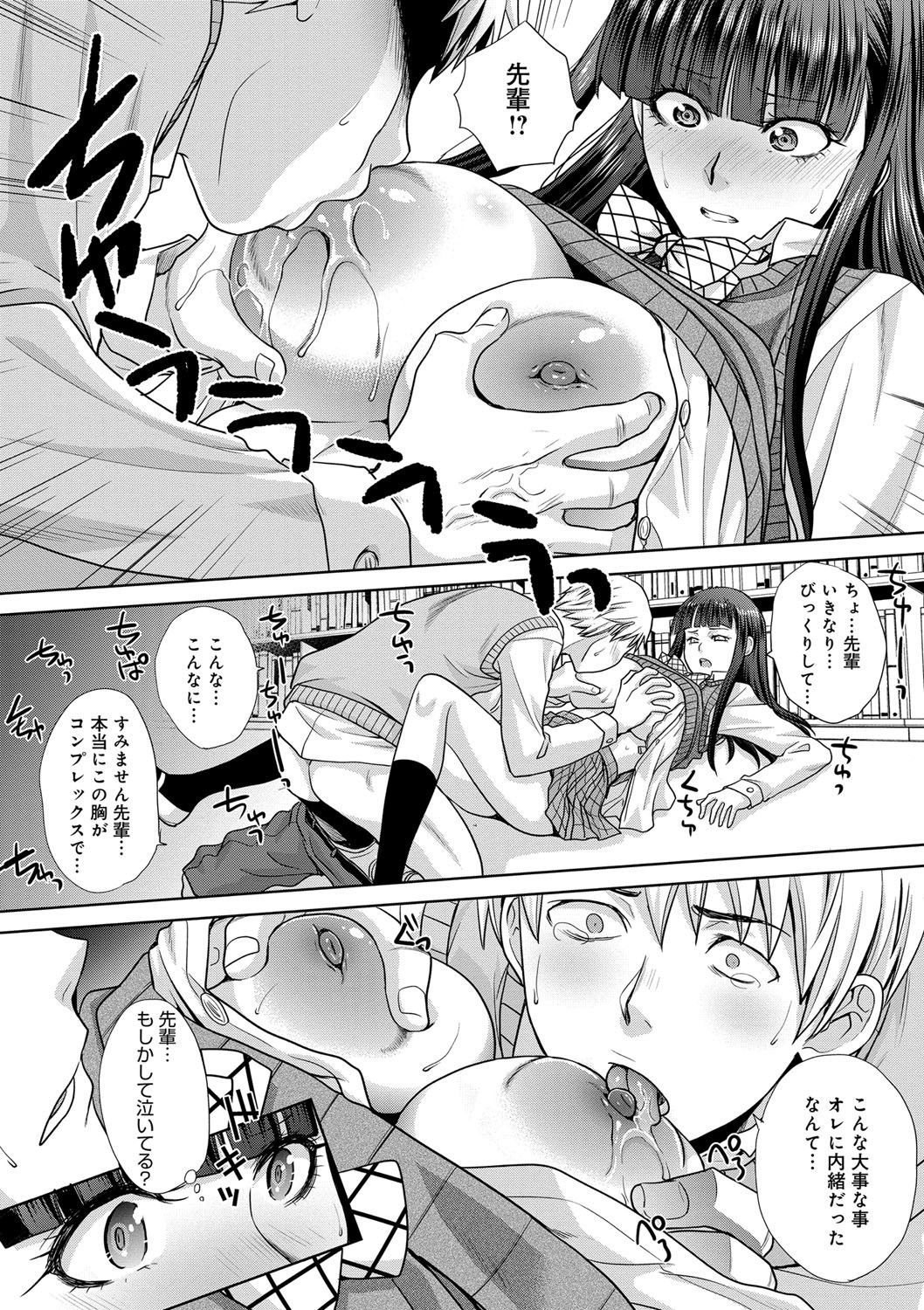 フラレタカノジョとヨリオモドシタリユウ-元カレと一緒に帰った理由