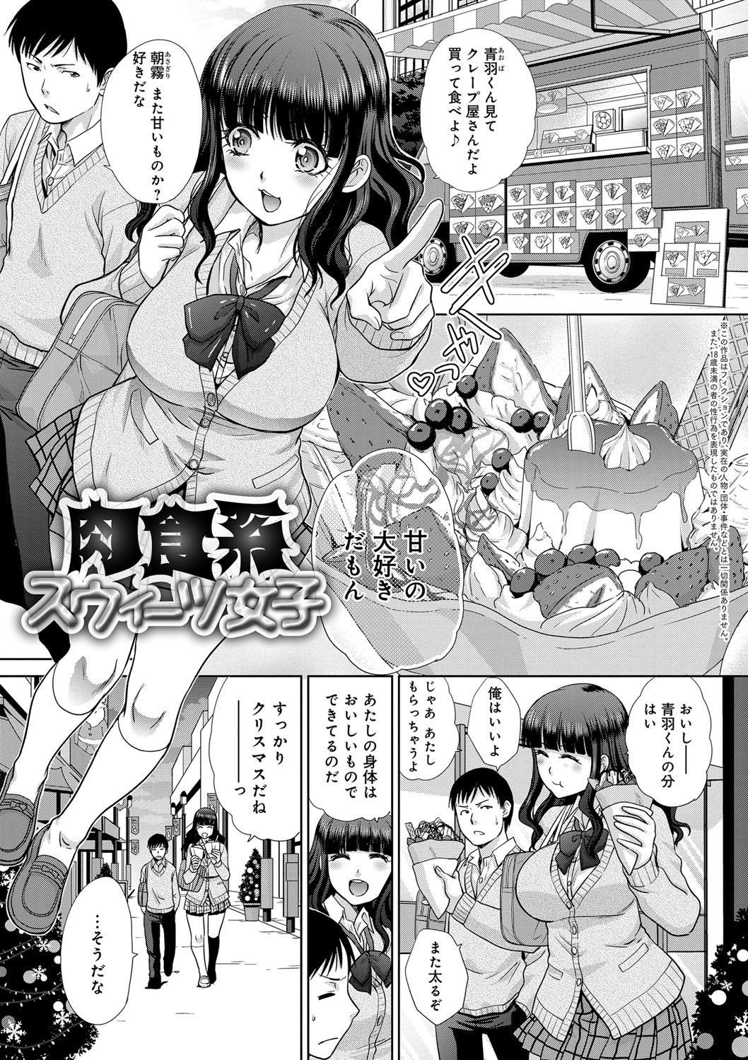 フラレタカノジョとヨリオモドシタリユウ-元カレと一緒に帰った理由
