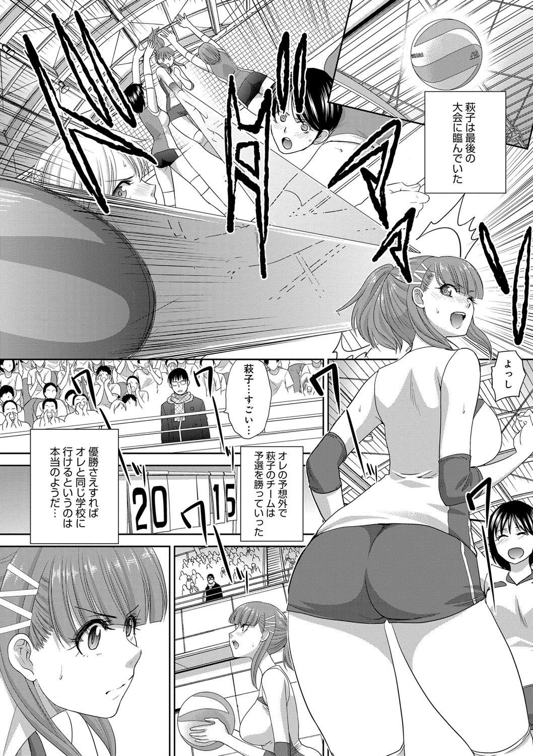 フラレタカノジョとヨリオモドシタリユウ-元カレと一緒に帰った理由