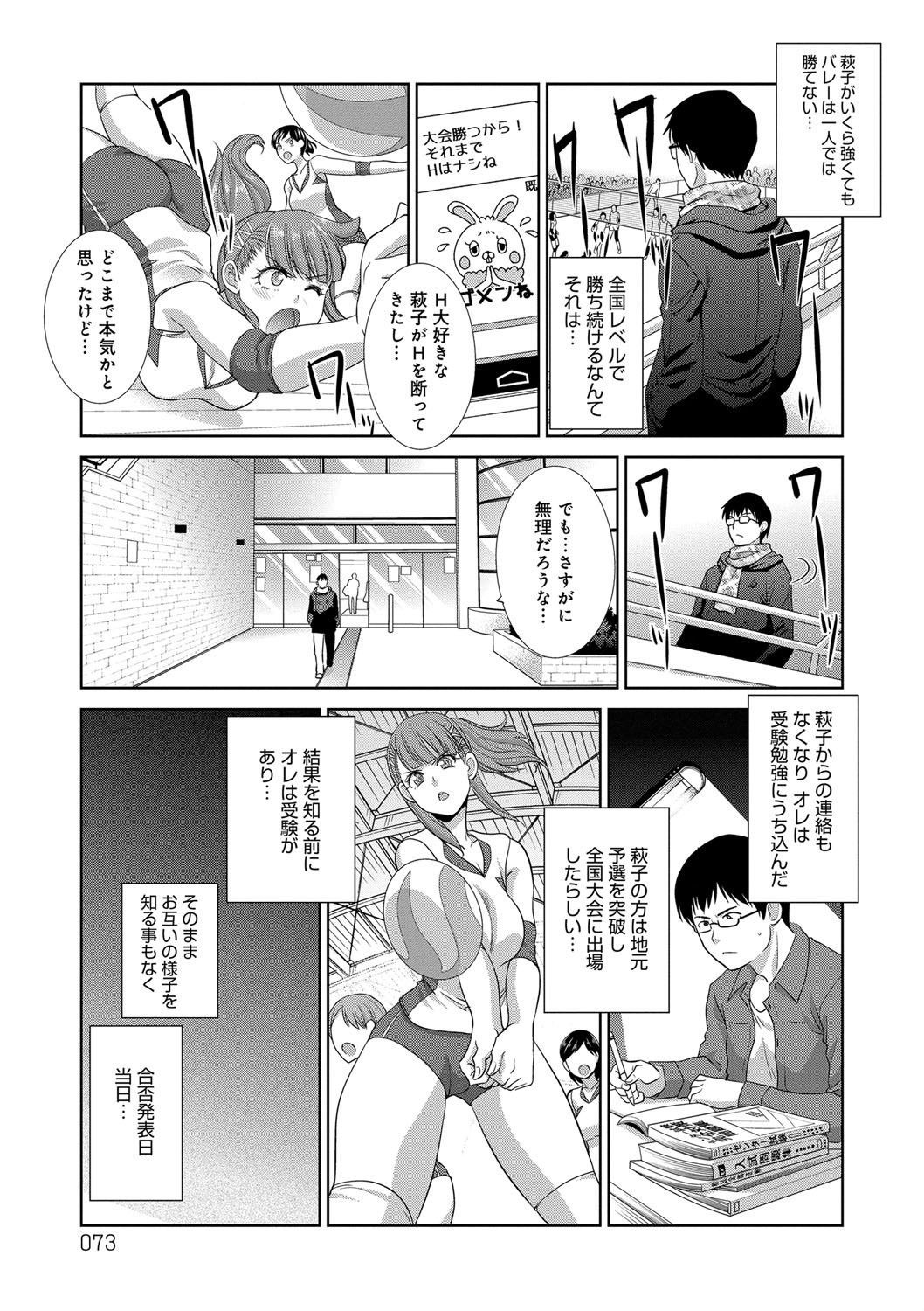 フラレタカノジョとヨリオモドシタリユウ-元カレと一緒に帰った理由