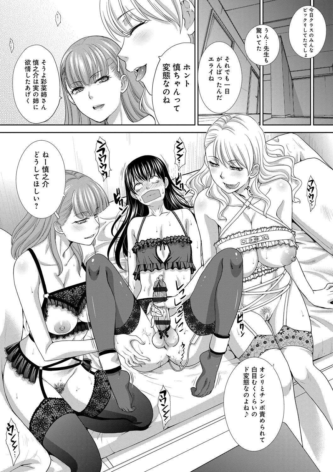 フラレタカノジョとヨリオモドシタリユウ-元カレと一緒に帰った理由