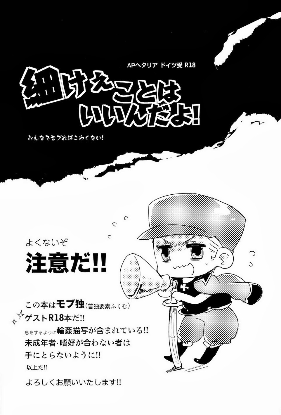 細けぇことはいいんだよ