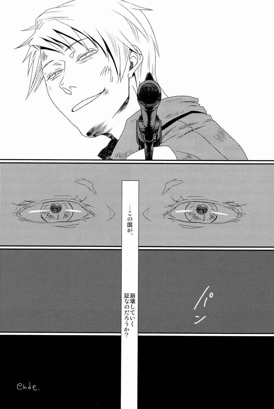 細けぇことはいいんだよ