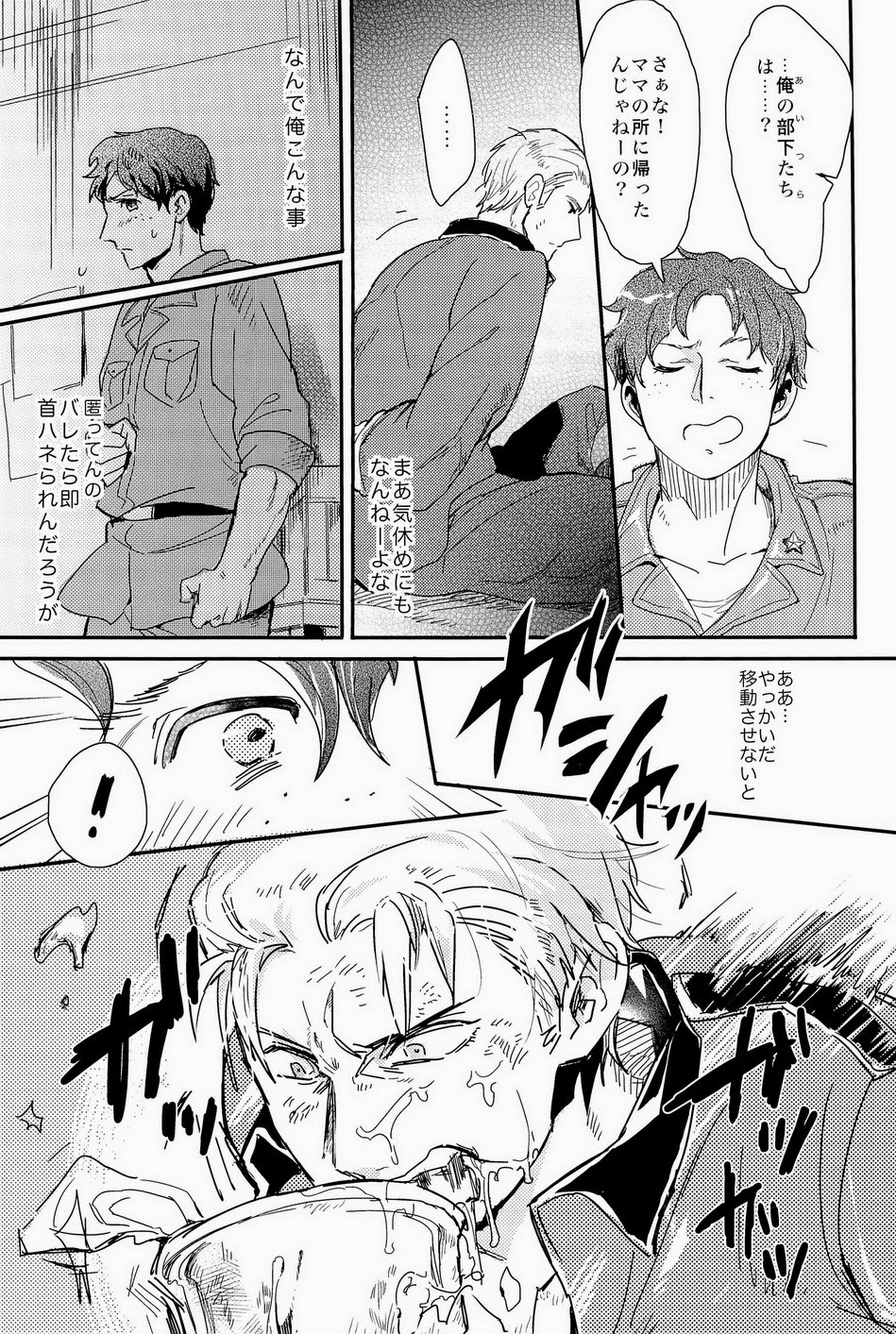 細けぇことはいいんだよ