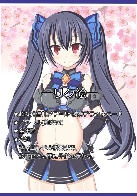 ＆quot; True END＆quot;ノワール