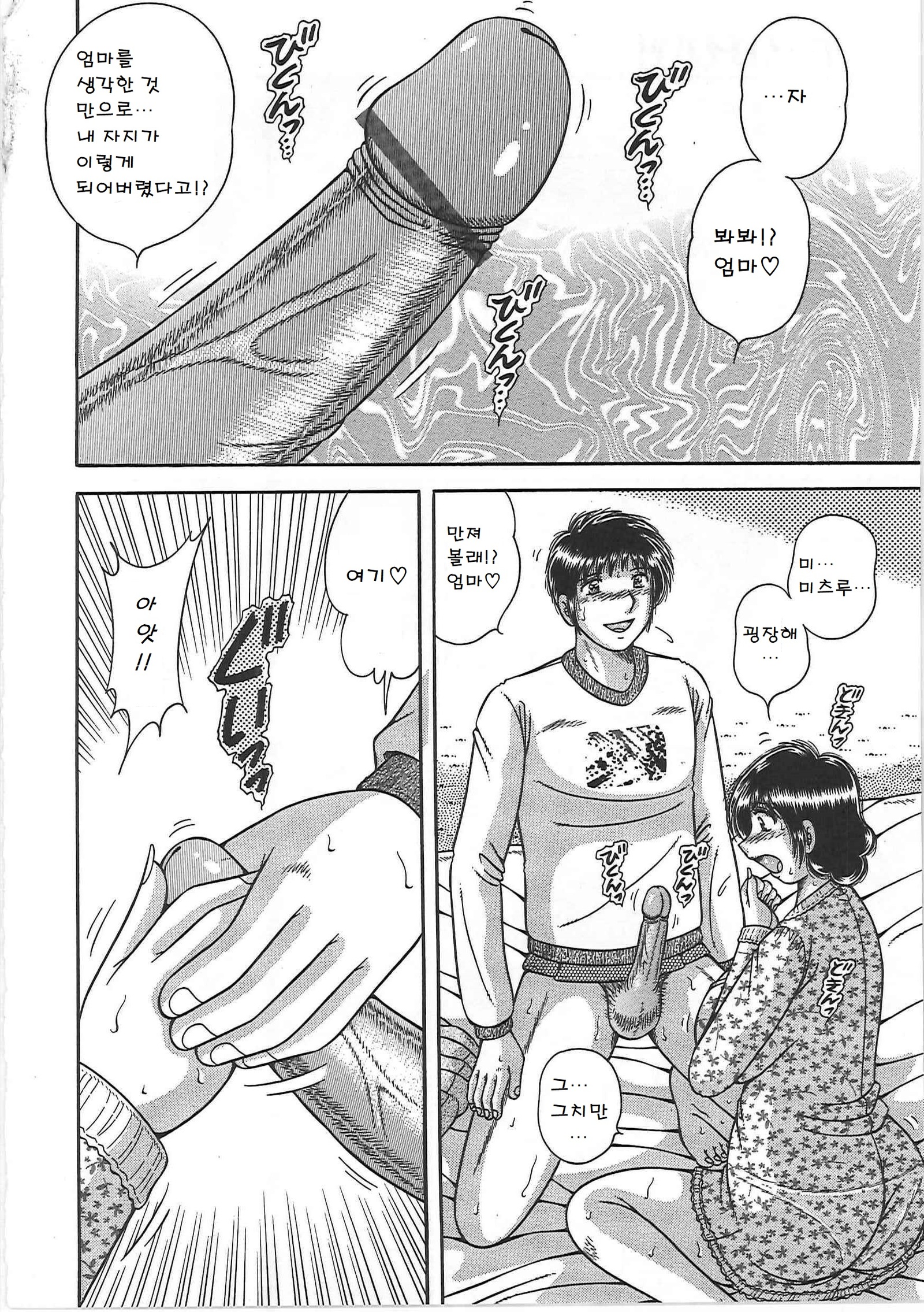 金団総館-母と子のたわむれ-ch.01