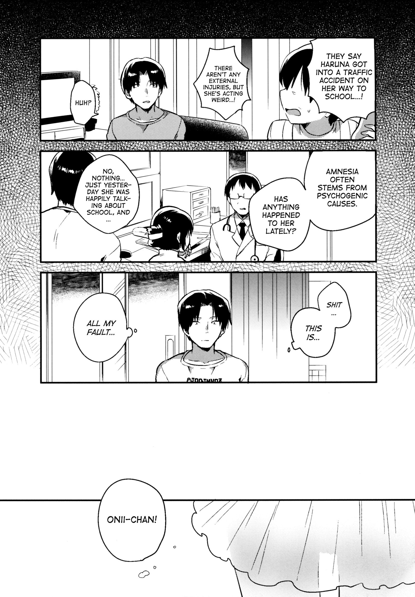 イムトはアムネシア|私の妹は健忘症を持っています