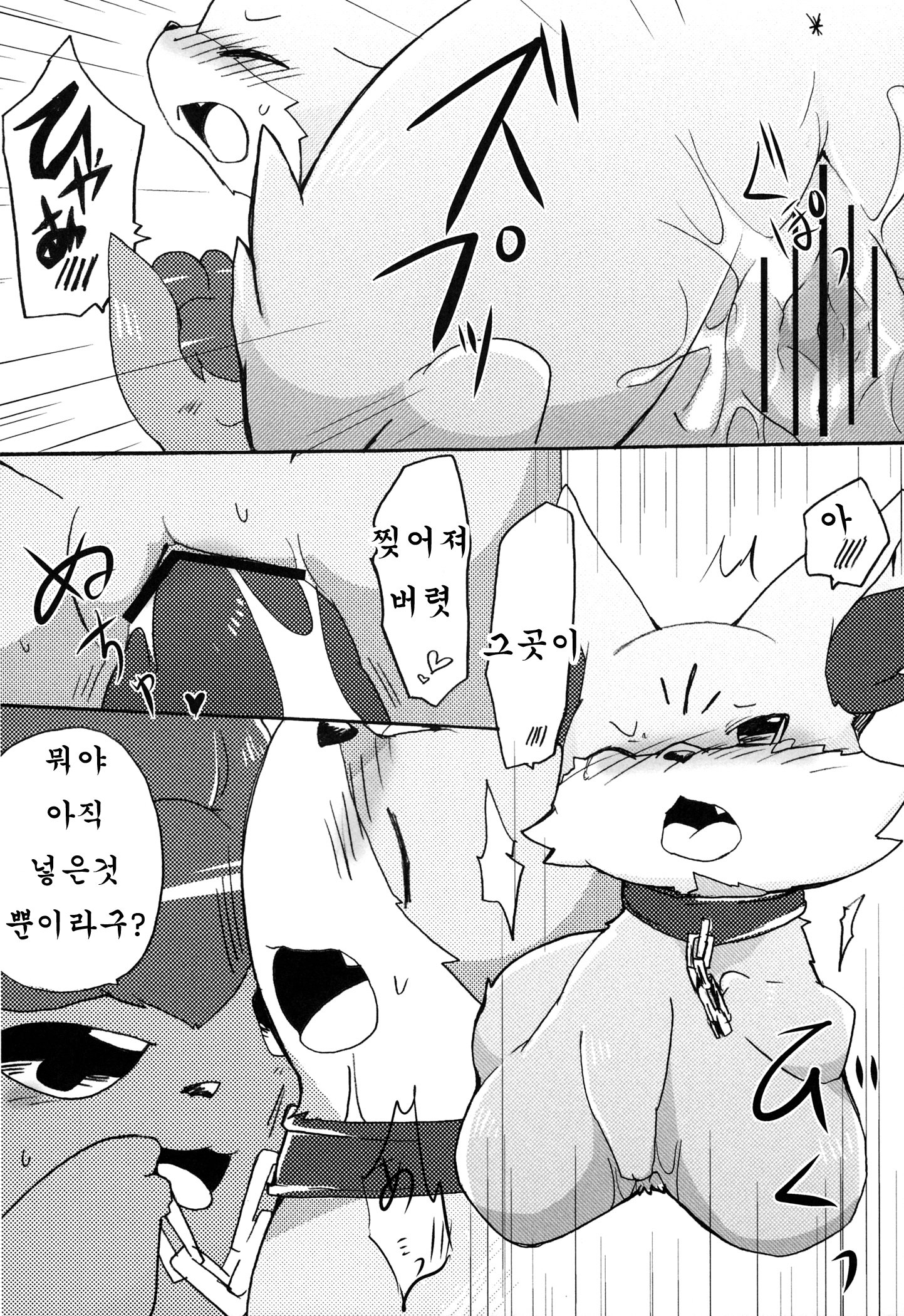 キツネのゆうわく