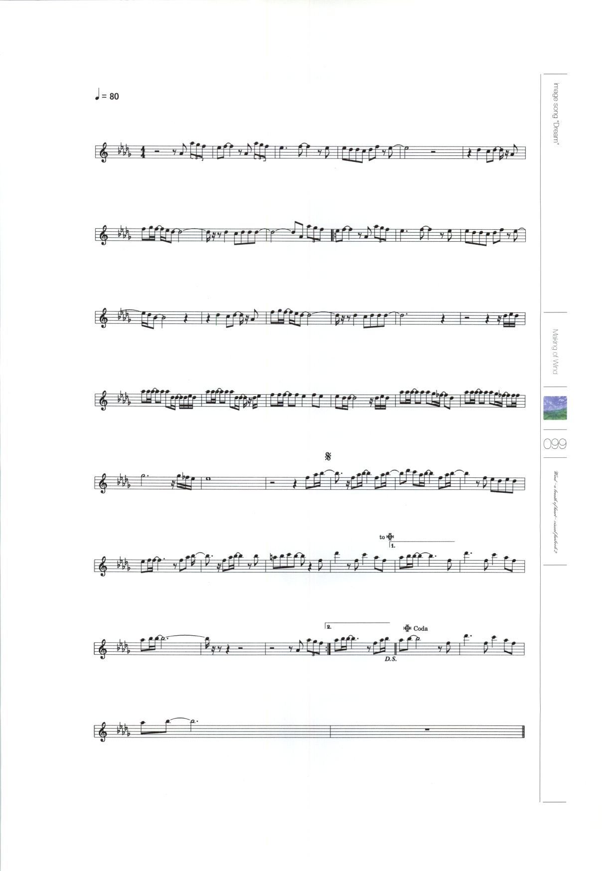 風-心の息吹-ビジュアルファンブック1＆amp; 2