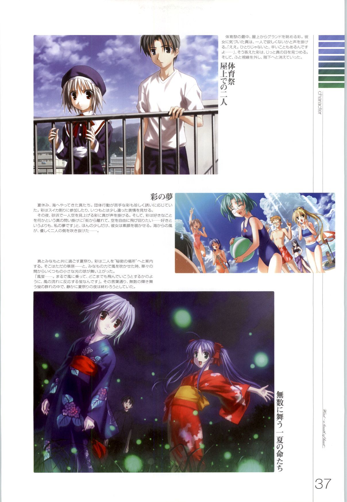 風-心の息吹-ビジュアルファンブック1＆amp; 2