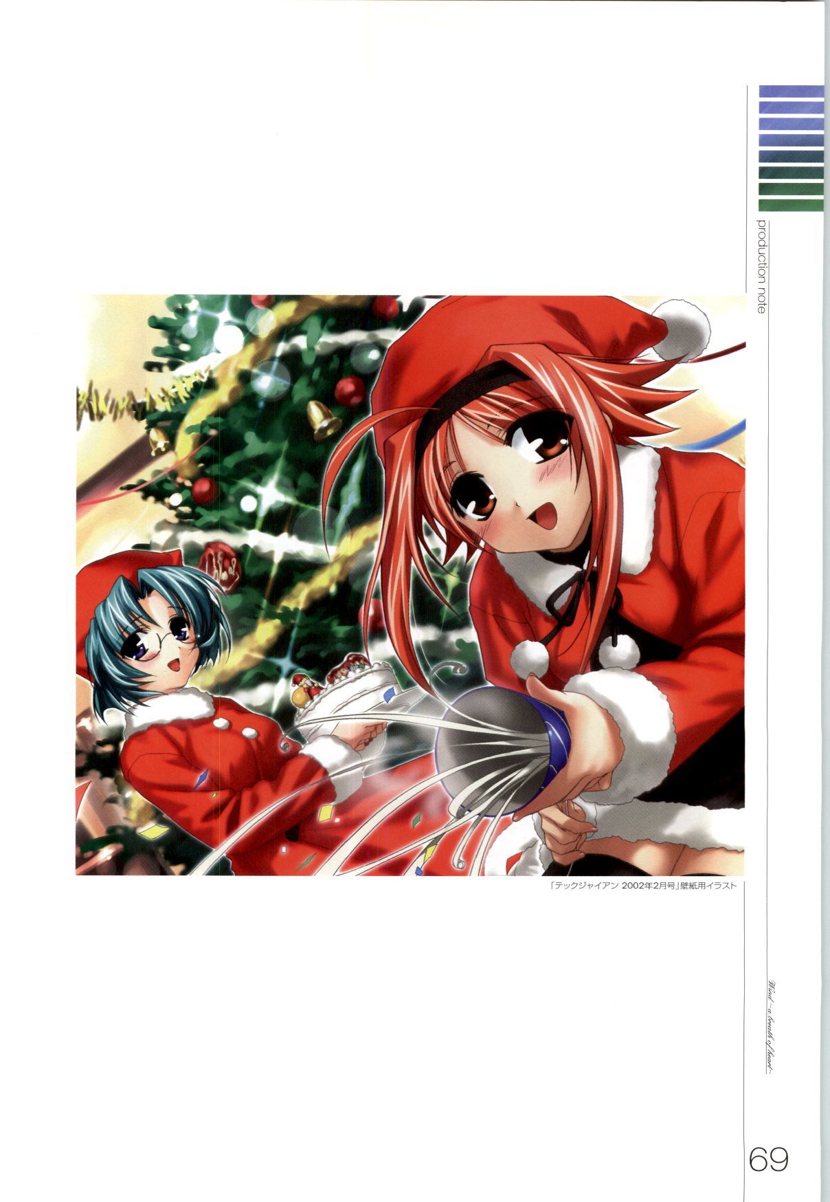 風-心の息吹-ビジュアルファンブック1＆amp; 2