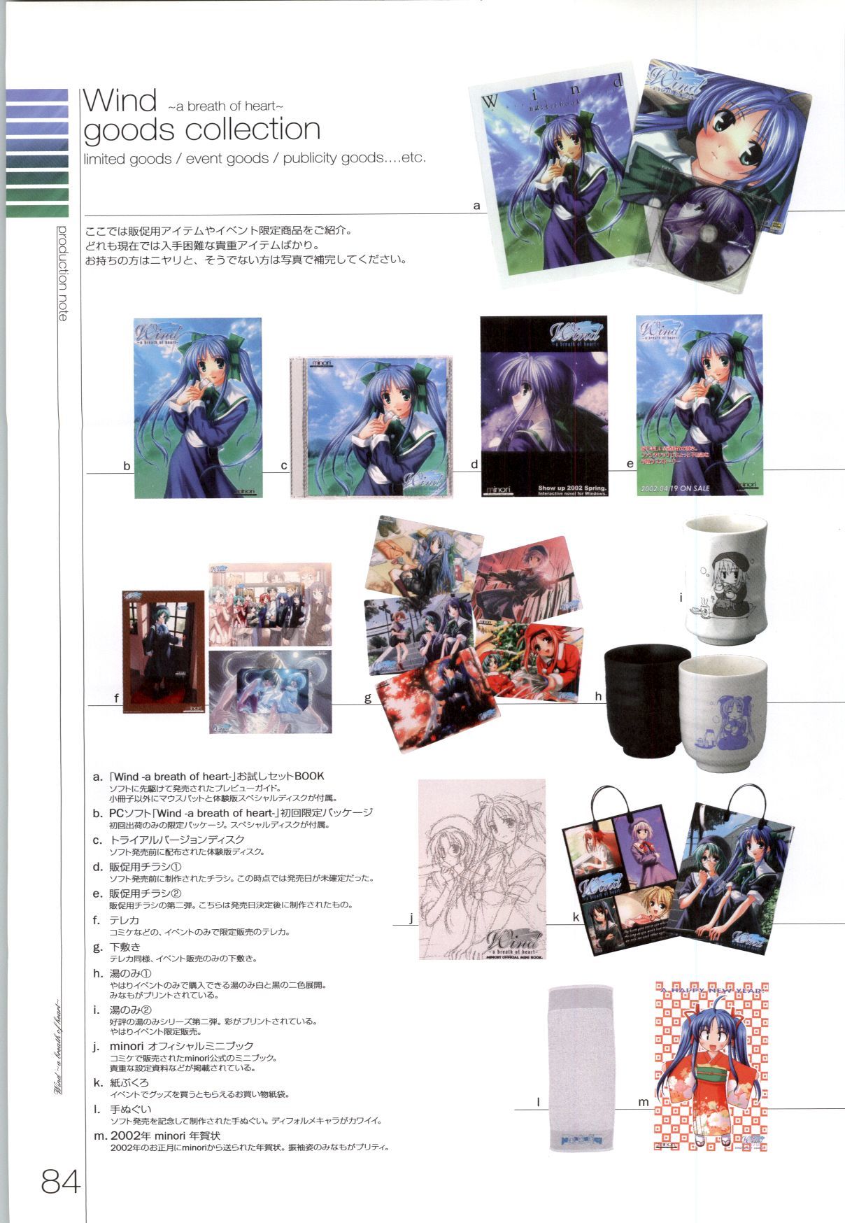 風-心の息吹-ビジュアルファンブック1＆amp; 2