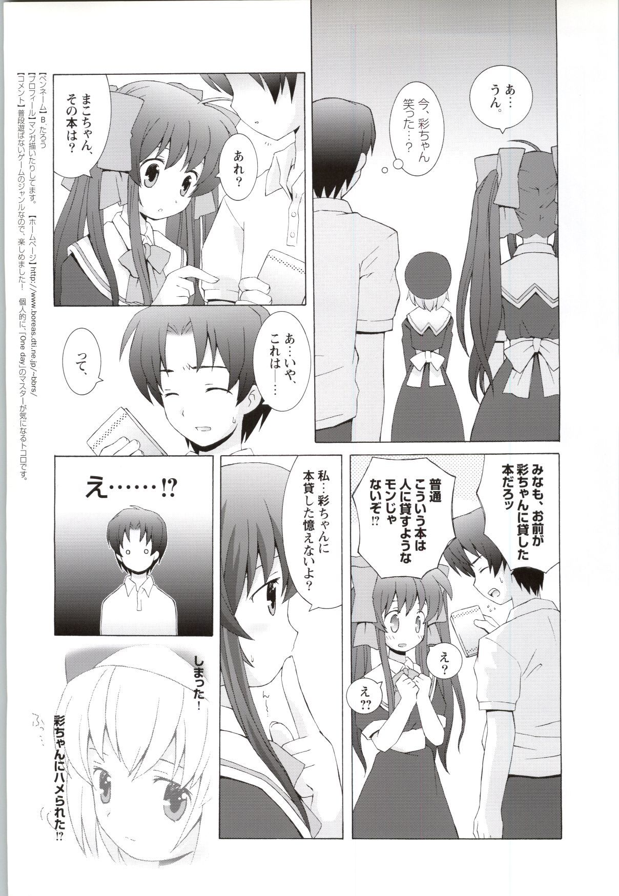 風-心の息吹-ビジュアルファンブック1＆amp; 2