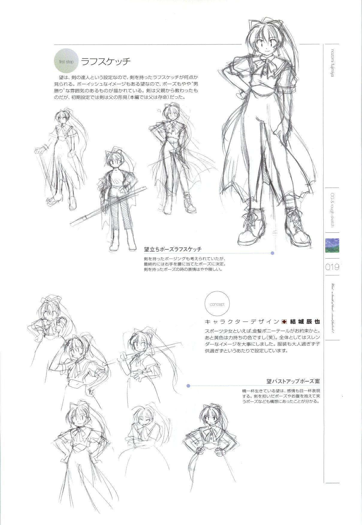 風-心の息吹-ビジュアルファンブック1＆amp; 2