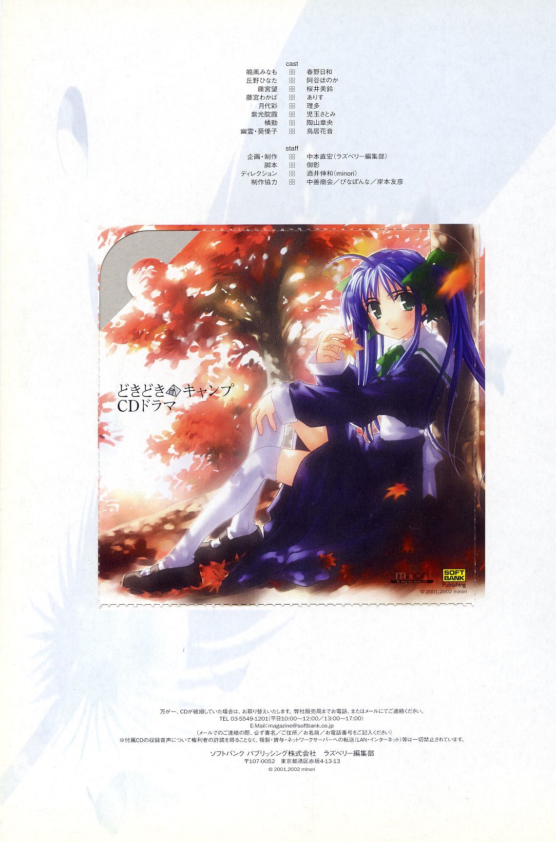 風-心の息吹-ビジュアルファンブック1＆amp; 2