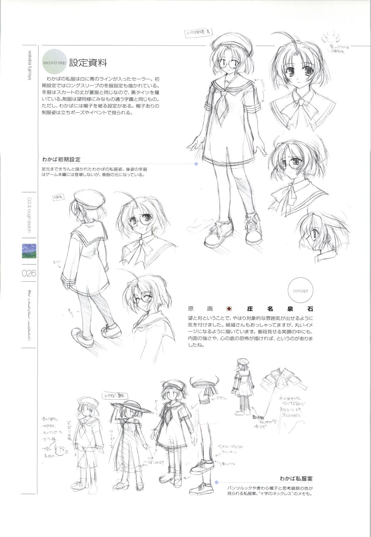 風-心の息吹-ビジュアルファンブック1＆amp; 2