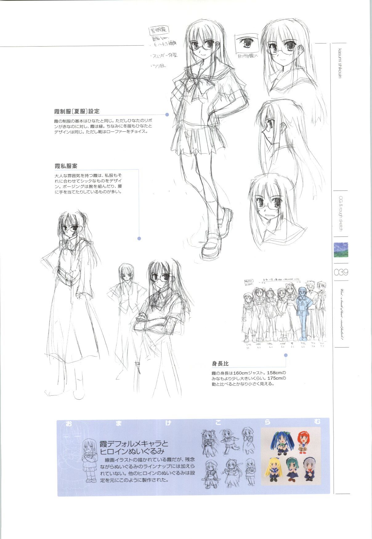 風-心の息吹-ビジュアルファンブック1＆amp; 2