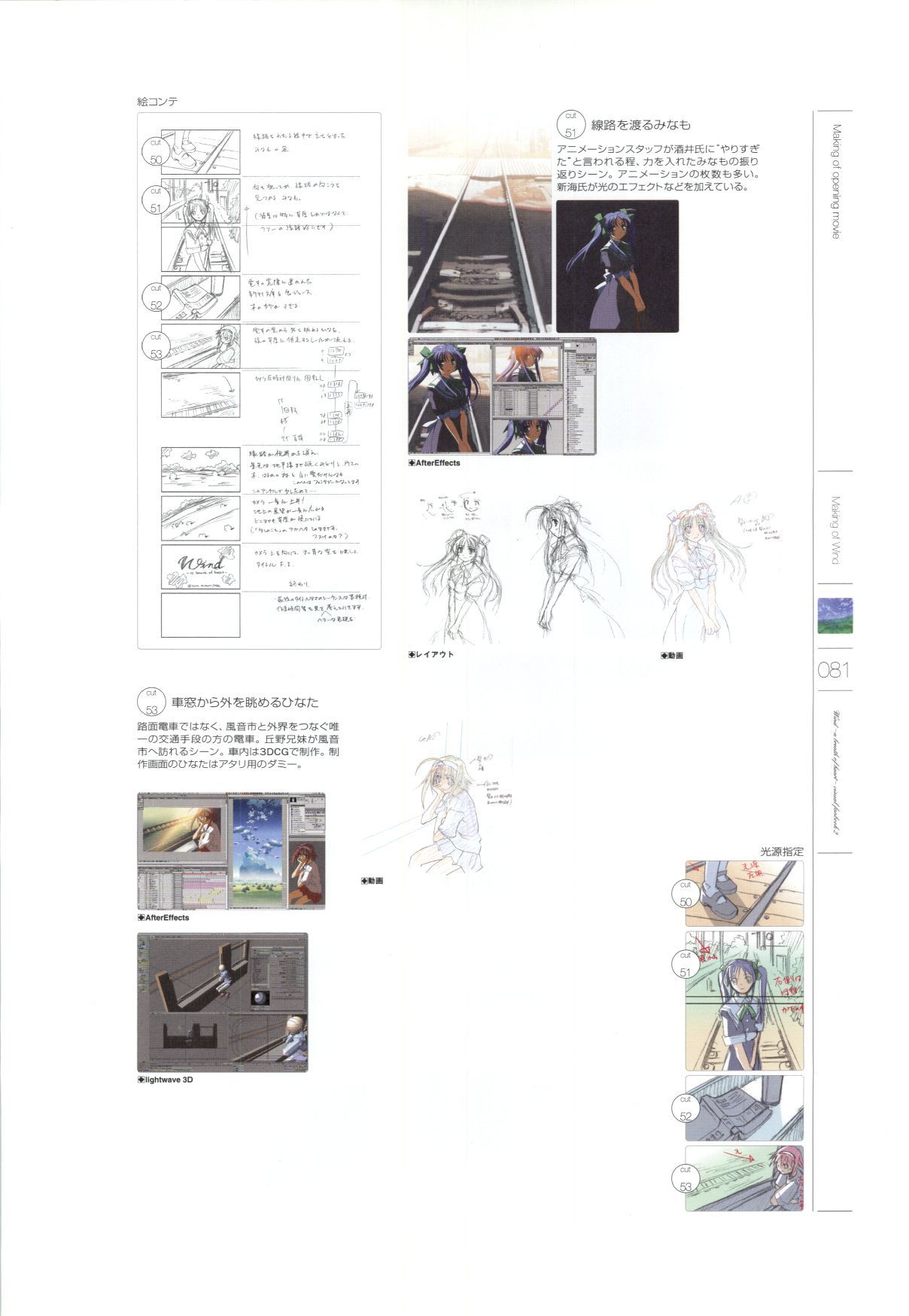 風-心の息吹-ビジュアルファンブック1＆amp; 2