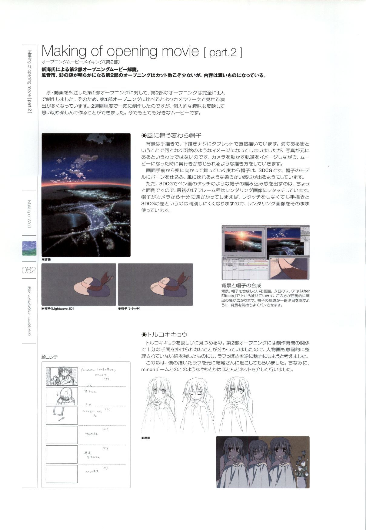 風-心の息吹-ビジュアルファンブック1＆amp; 2