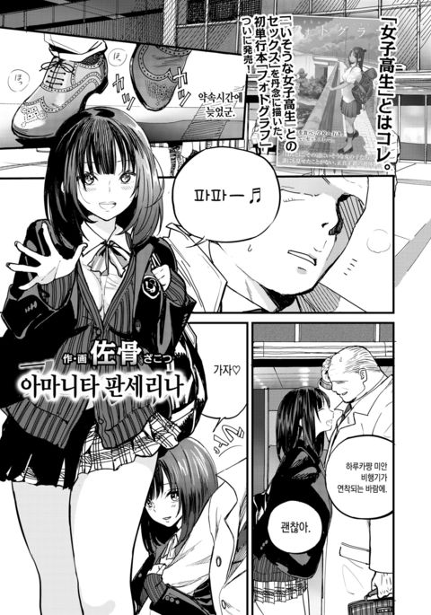 テングタケ属パンテリーナ| 아마니티팬세리나