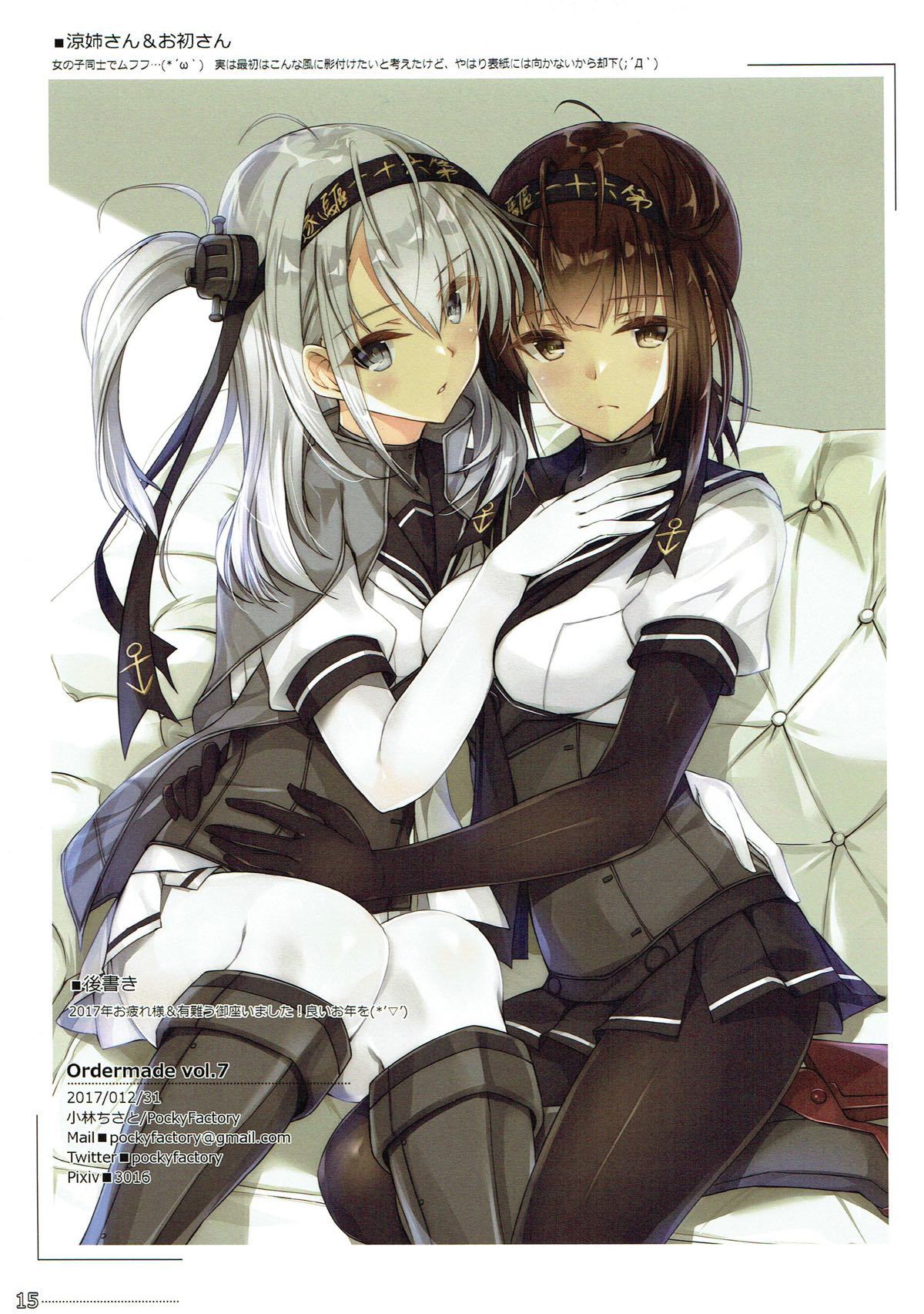 Ōdāmeido7