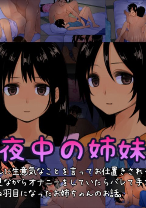 マヨナカの島井館