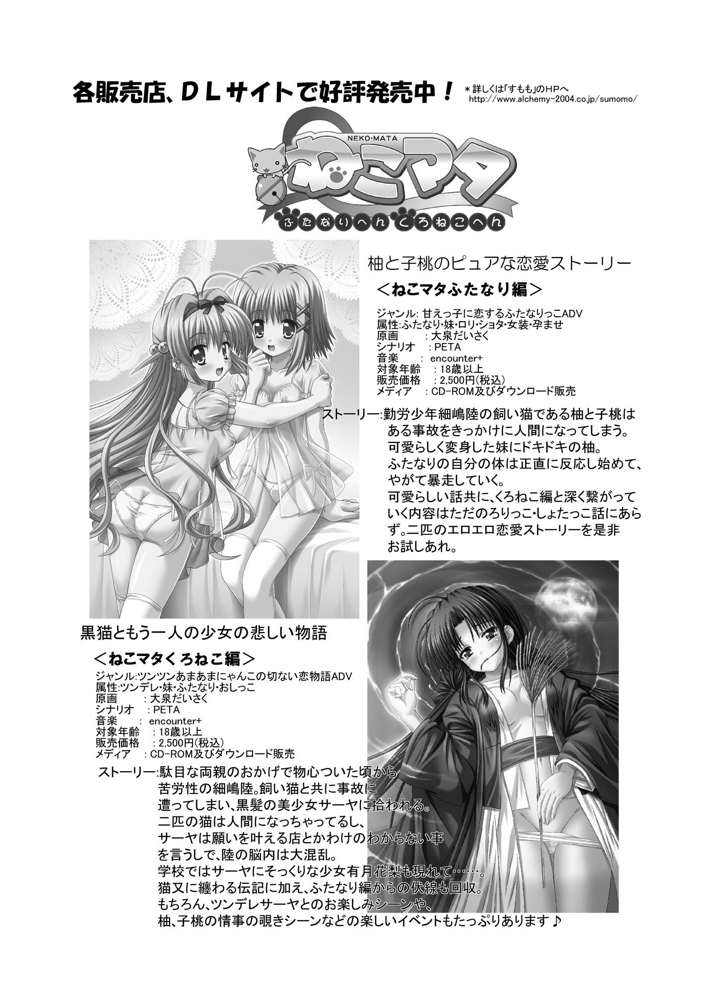 猫又〜無双編〜