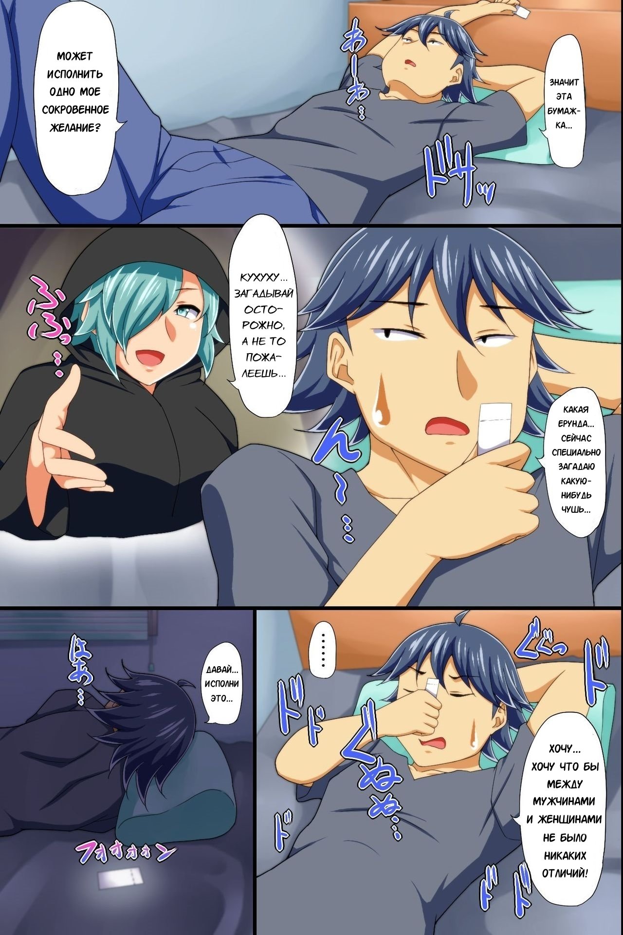 ヨノナカゼニン「男の娘」にっていた！ 〜愛津にいじられてしゃせいして島田鉱石