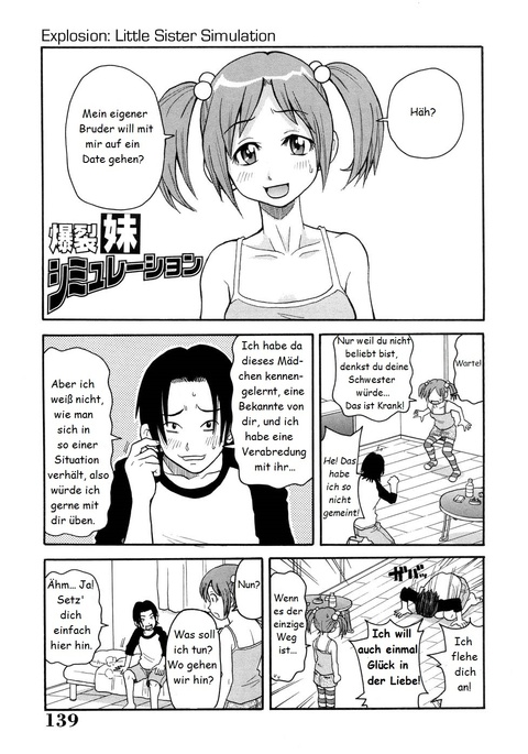 爆烈井藤シミュレーション|爆発：リトルシスターシミュレーター