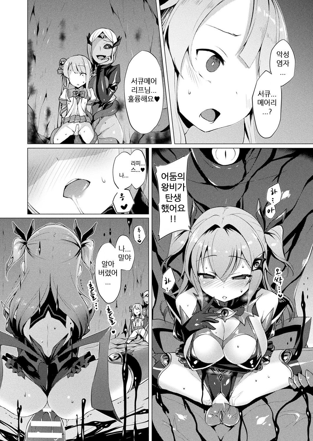 愛星天子ラブメアリーCh。 5