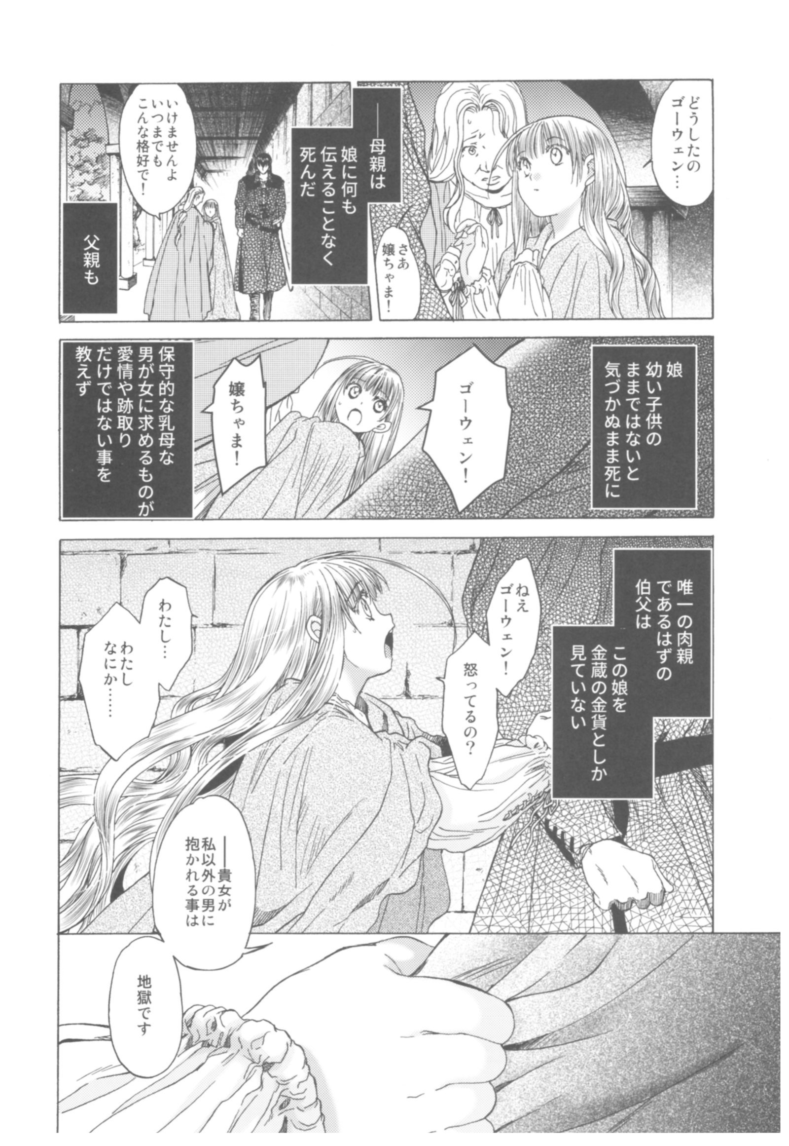 セントフォワールフェスティバルリシルド・スシュウヘン