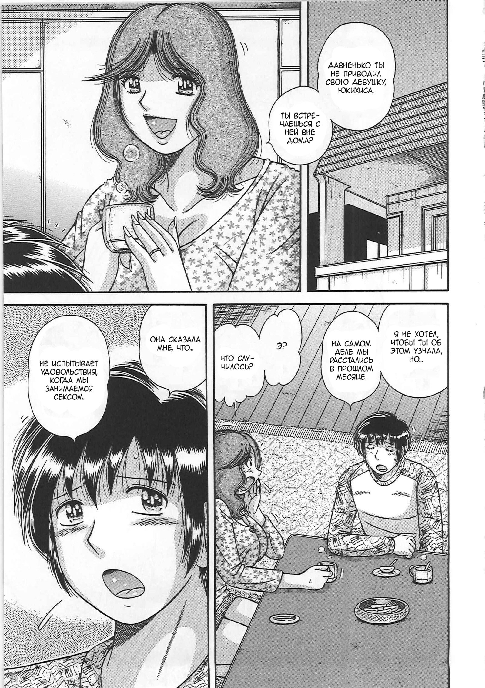 金団総館-母と子のたわむれ-|禁じられた関係-母息子フロリックス-