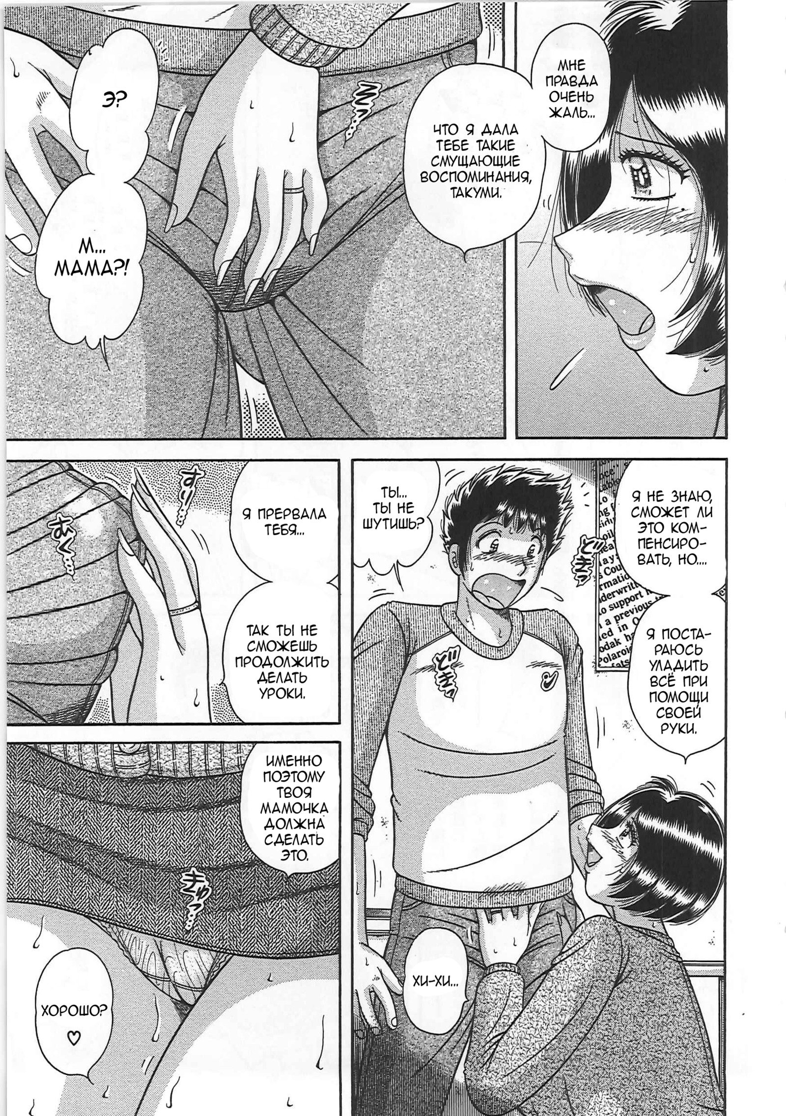 金団総館-母と子のたわむれ-|禁じられた関係-母息子フロリックス-