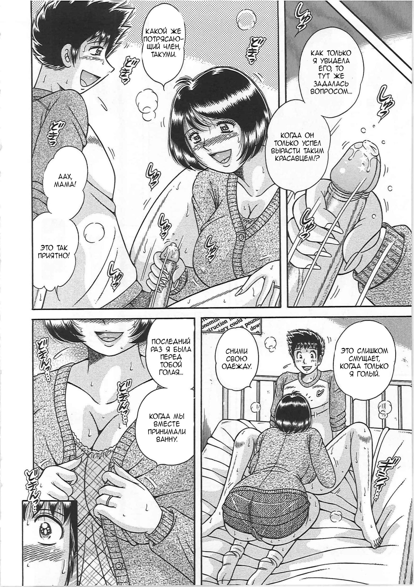 金団総館-母と子のたわむれ-|禁じられた関係-母息子フロリックス-