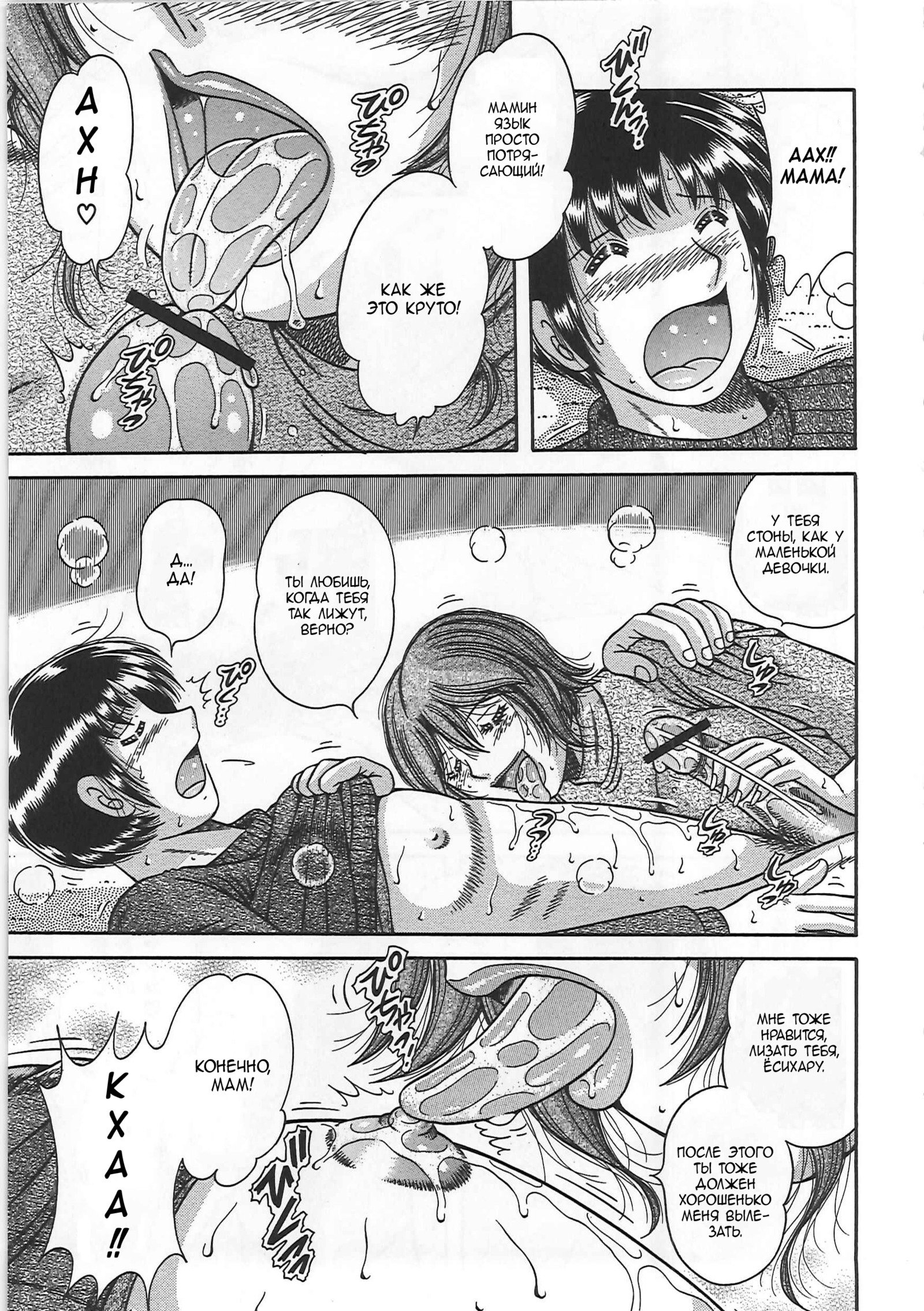 金団総館-母と子のたわむれ-|禁じられた関係-母息子フロリックス-