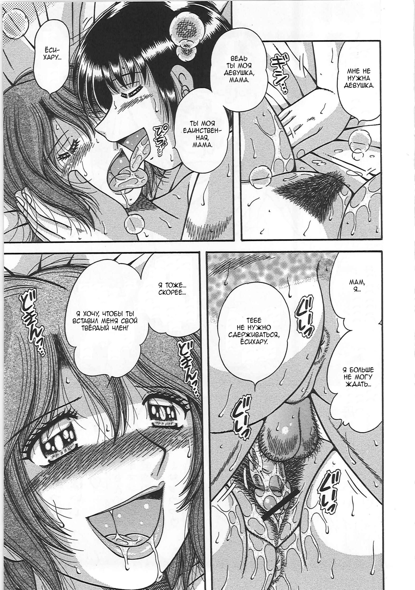 金団総館-母と子のたわむれ-|禁じられた関係-母息子フロリックス-