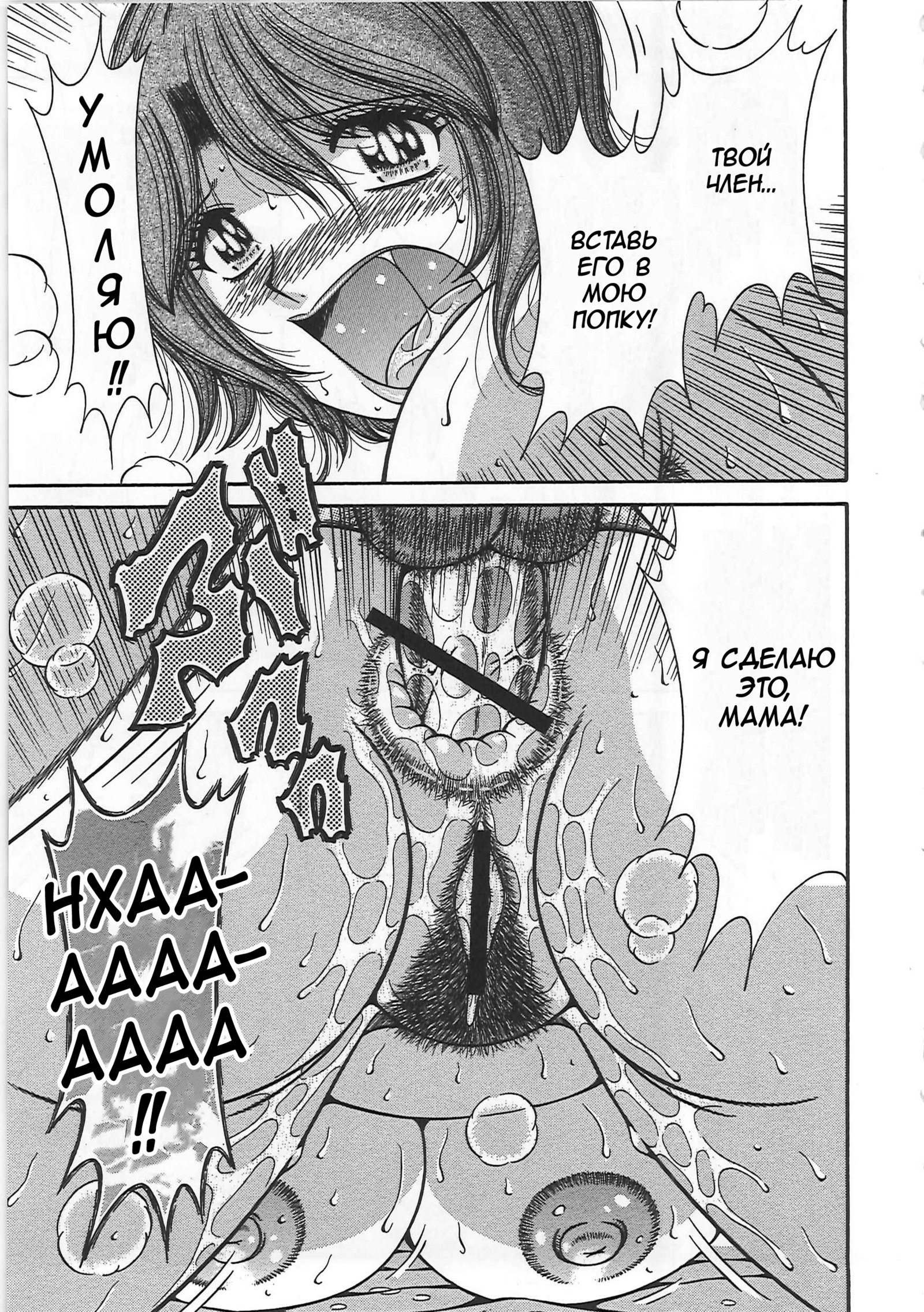 金団総館-母と子のたわむれ-|禁じられた関係-母息子フロリックス-