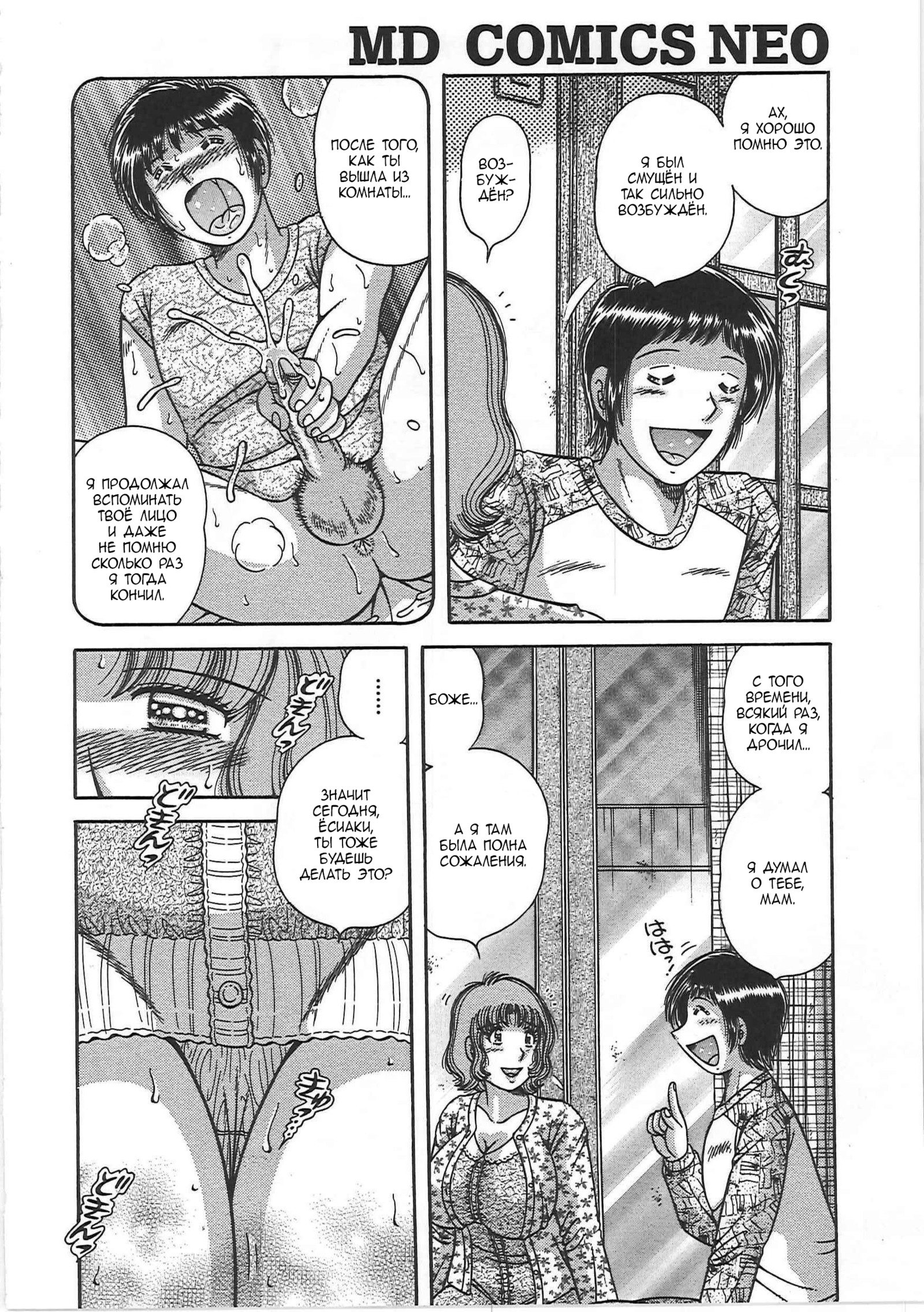 金団総館-母と子のたわむれ-|禁じられた関係-母息子フロリックス-