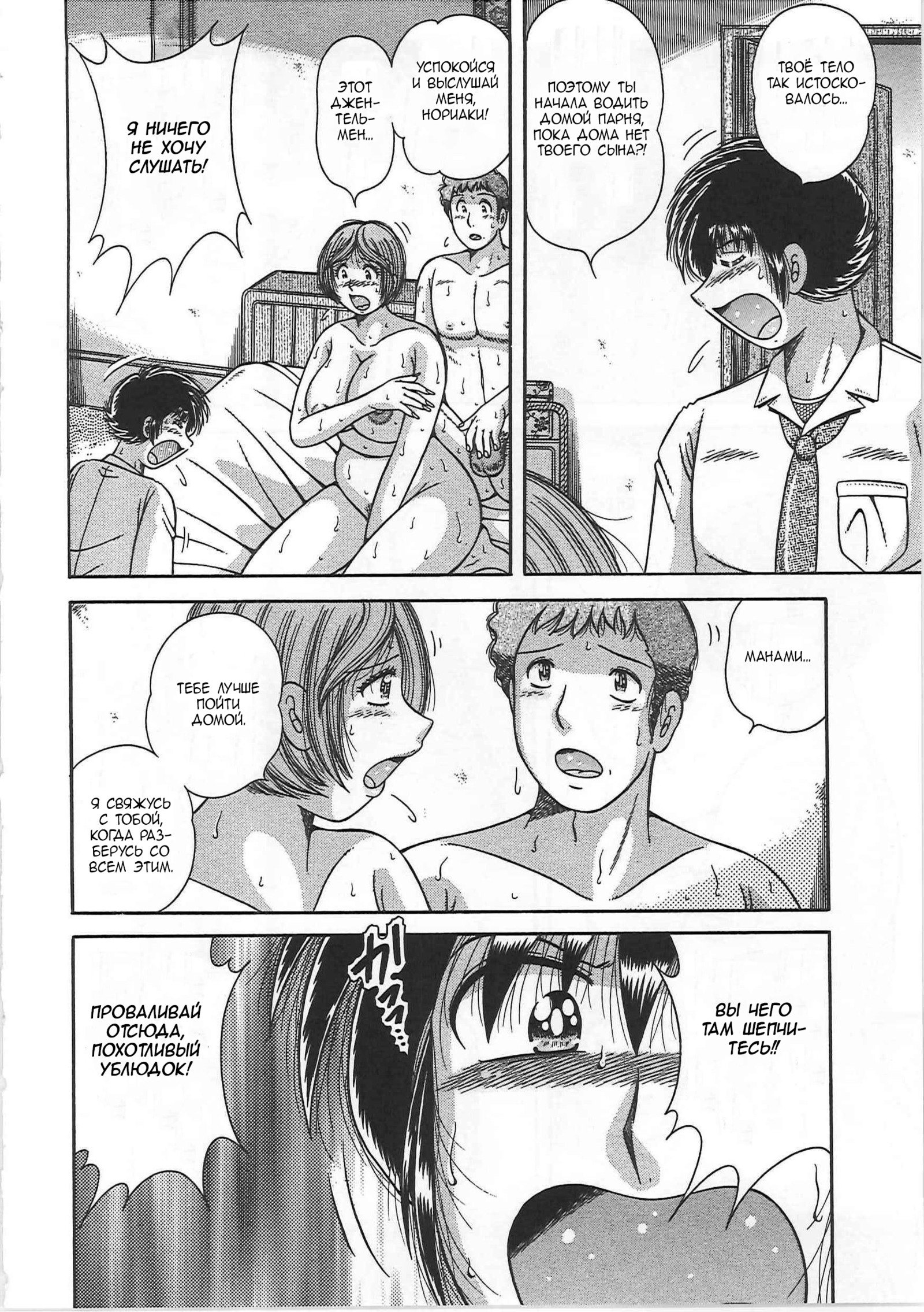 金団総館-母と子のたわむれ-|禁じられた関係-母息子フロリックス-